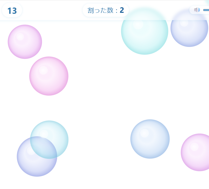 視線でシャボン玉を割ろう